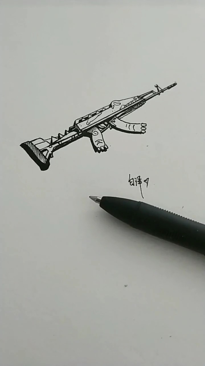 #简笔画#简笔画:一根签字笔+一张纸,教会你画吃鸡猛男枪