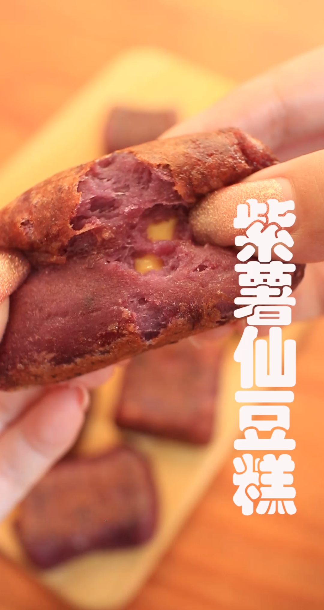 #自制美食#不用烤箱,做出超诱人美食!