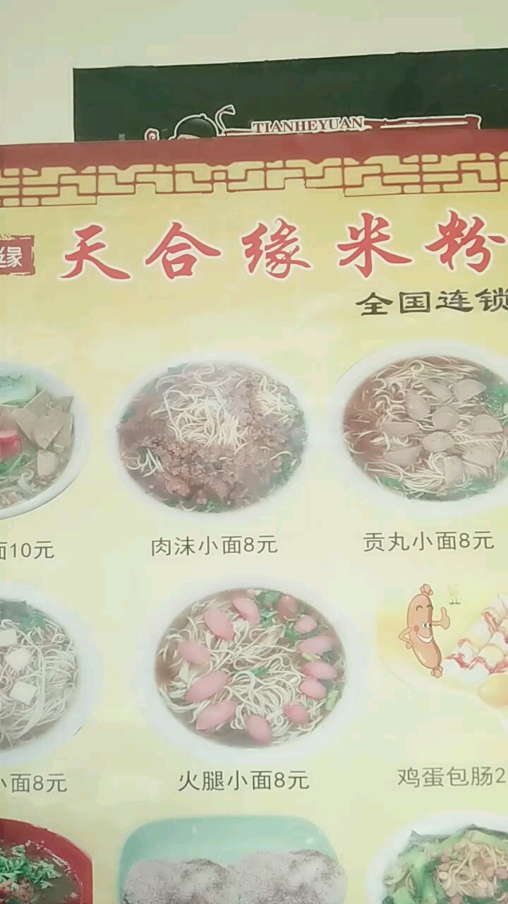 @全民小助手 吃面啦