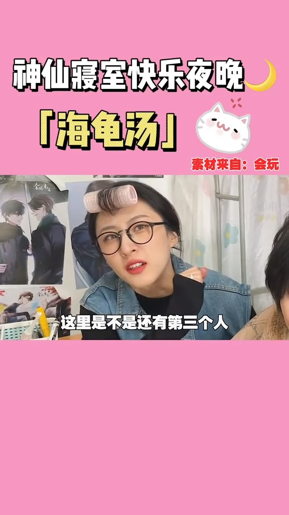 白天刷不到,晚上逃不掉系列来啦,深夜海龟汤#会玩海龟汤#送你一碗海龟汤