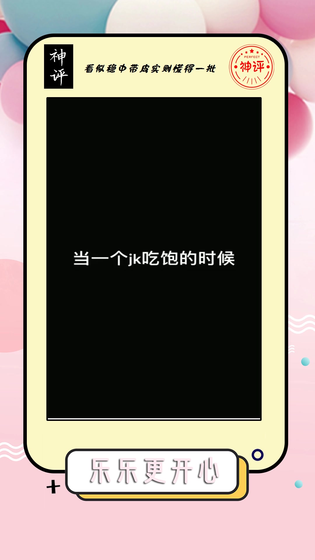 #我要上热门#当穿jk的女孩吃饱时，她们的肚子是这样的