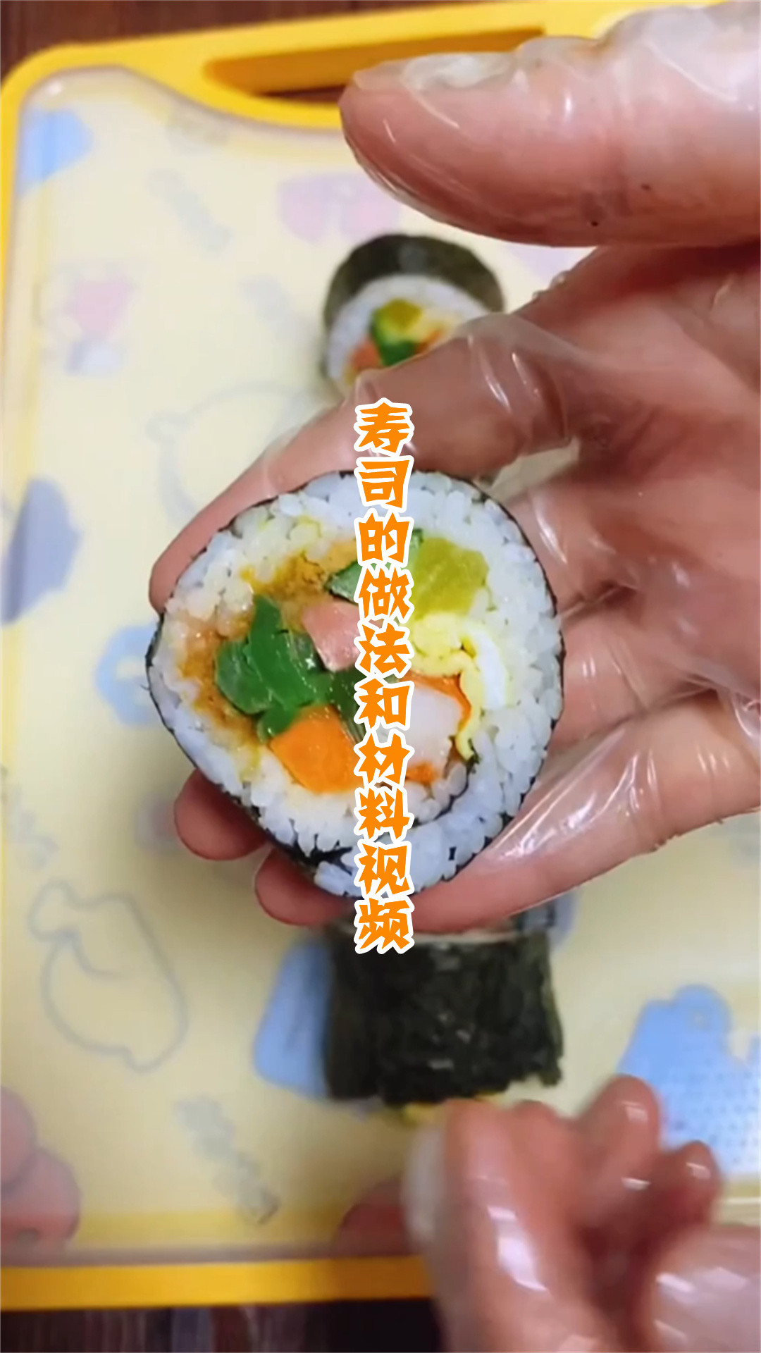 寿司的做法和材料视频