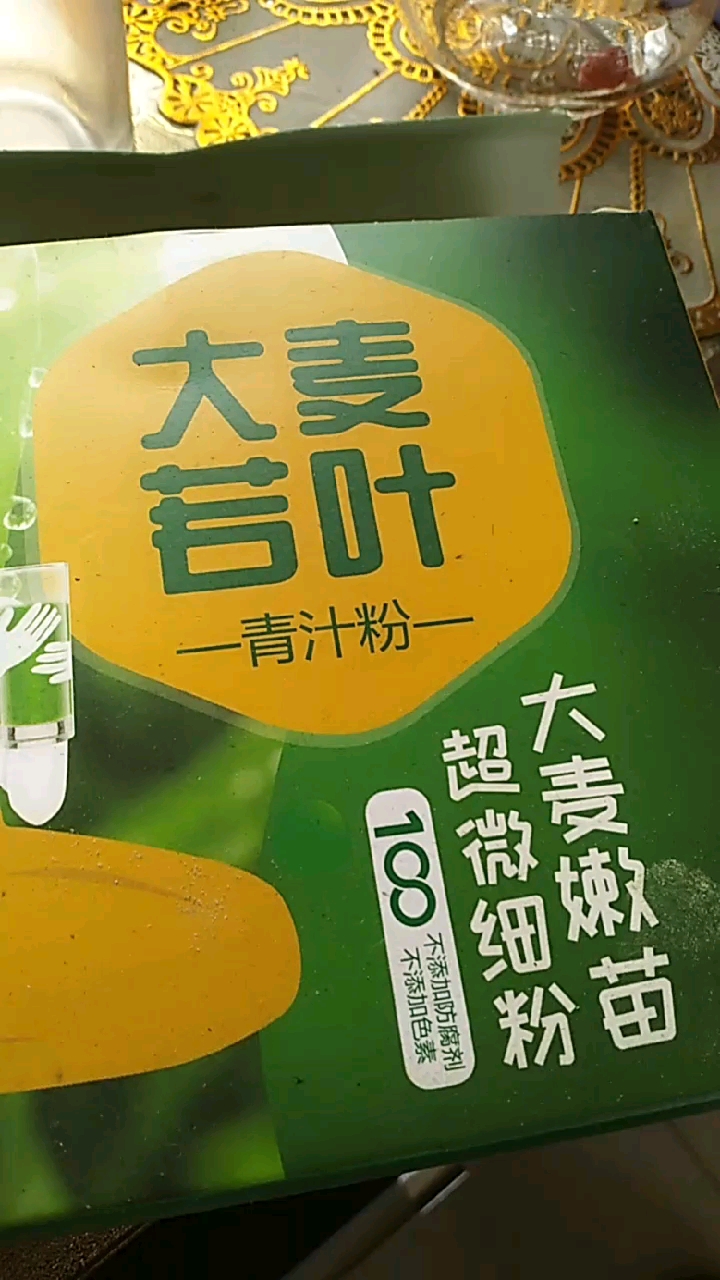 饿了冲杯大麦青汁喝