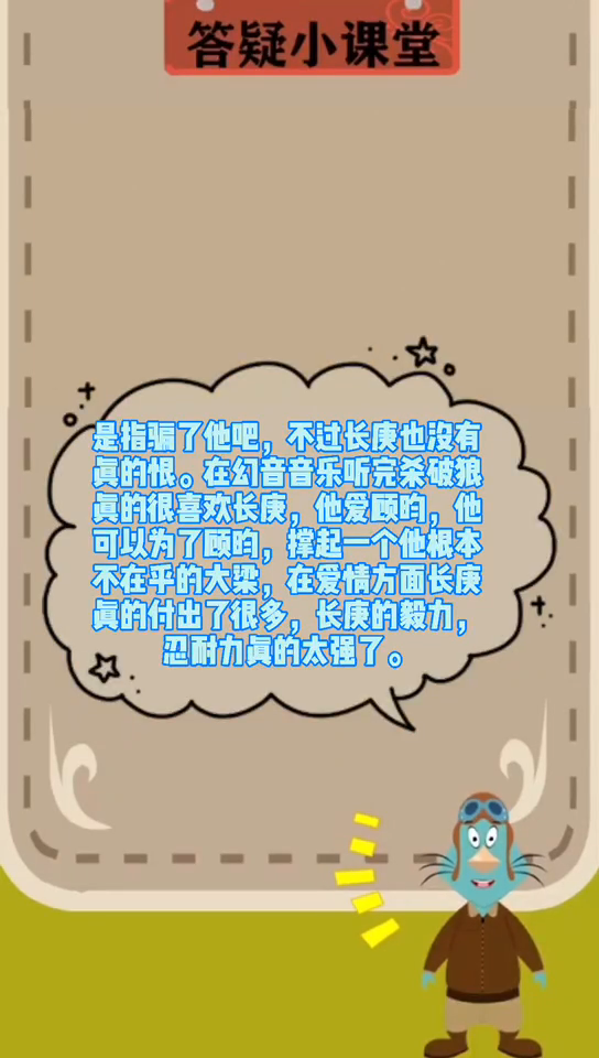 长庚为什么要恨顾云?