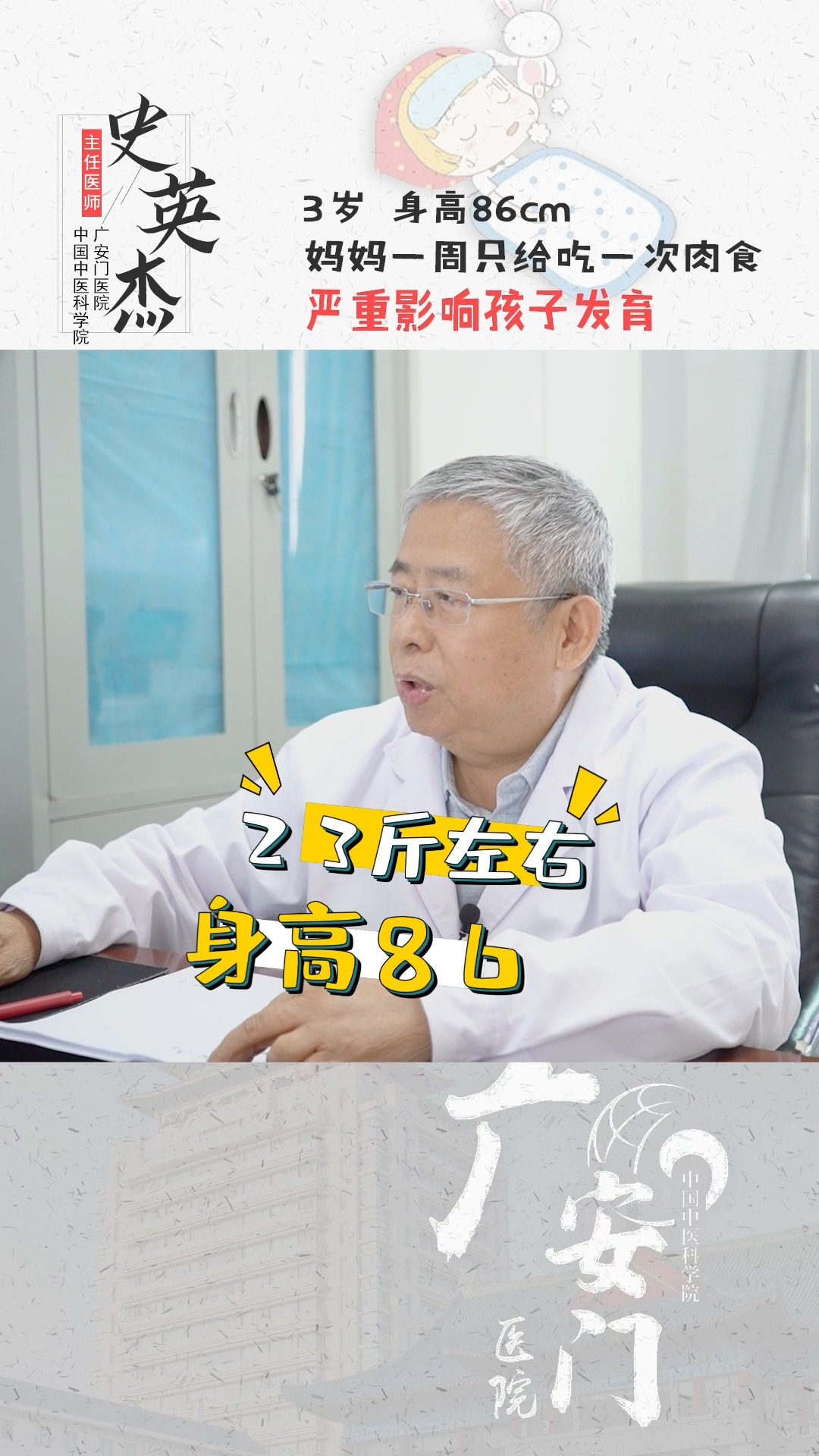 孩子每天吃多少肉合适?一个星期一回少吗?