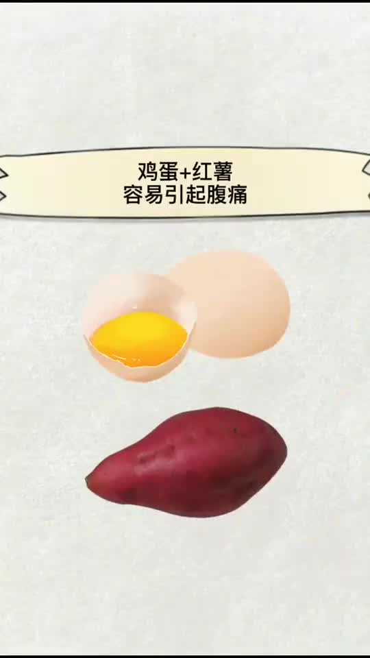 相克的食物