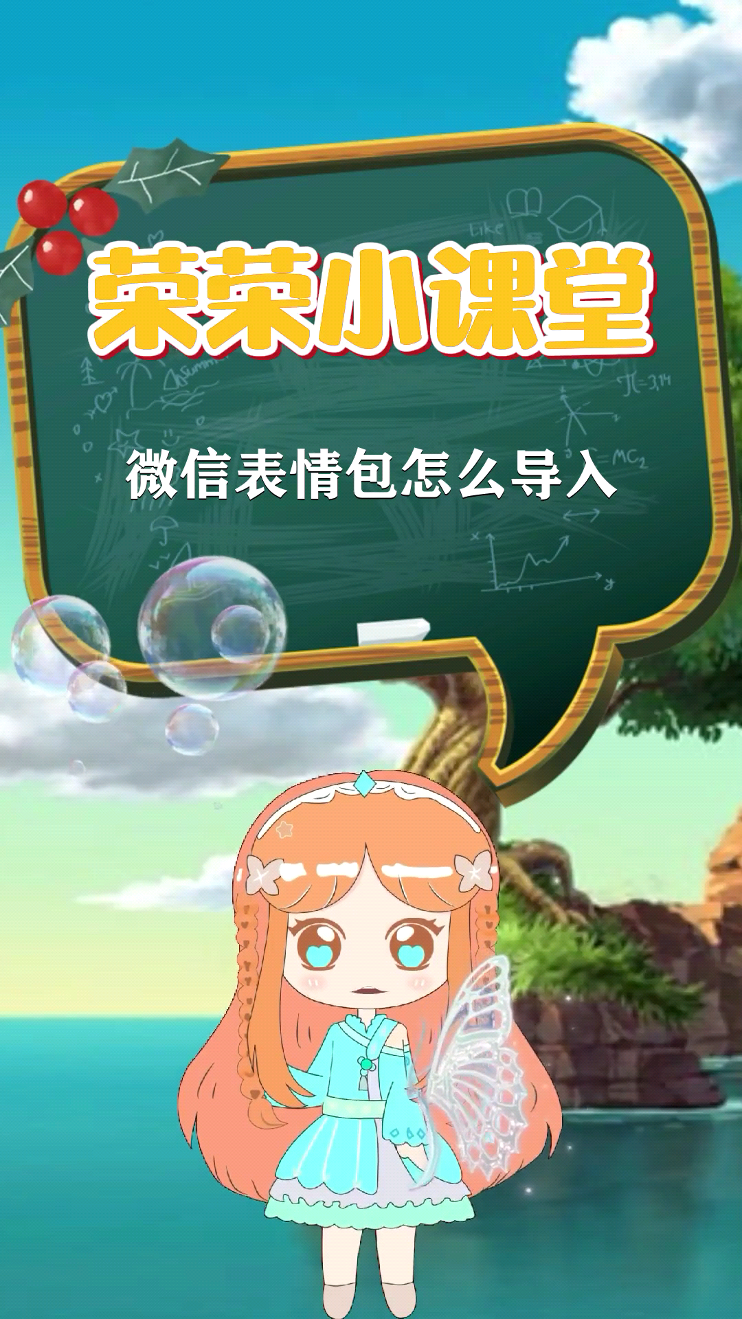 微信表情包怎么导入