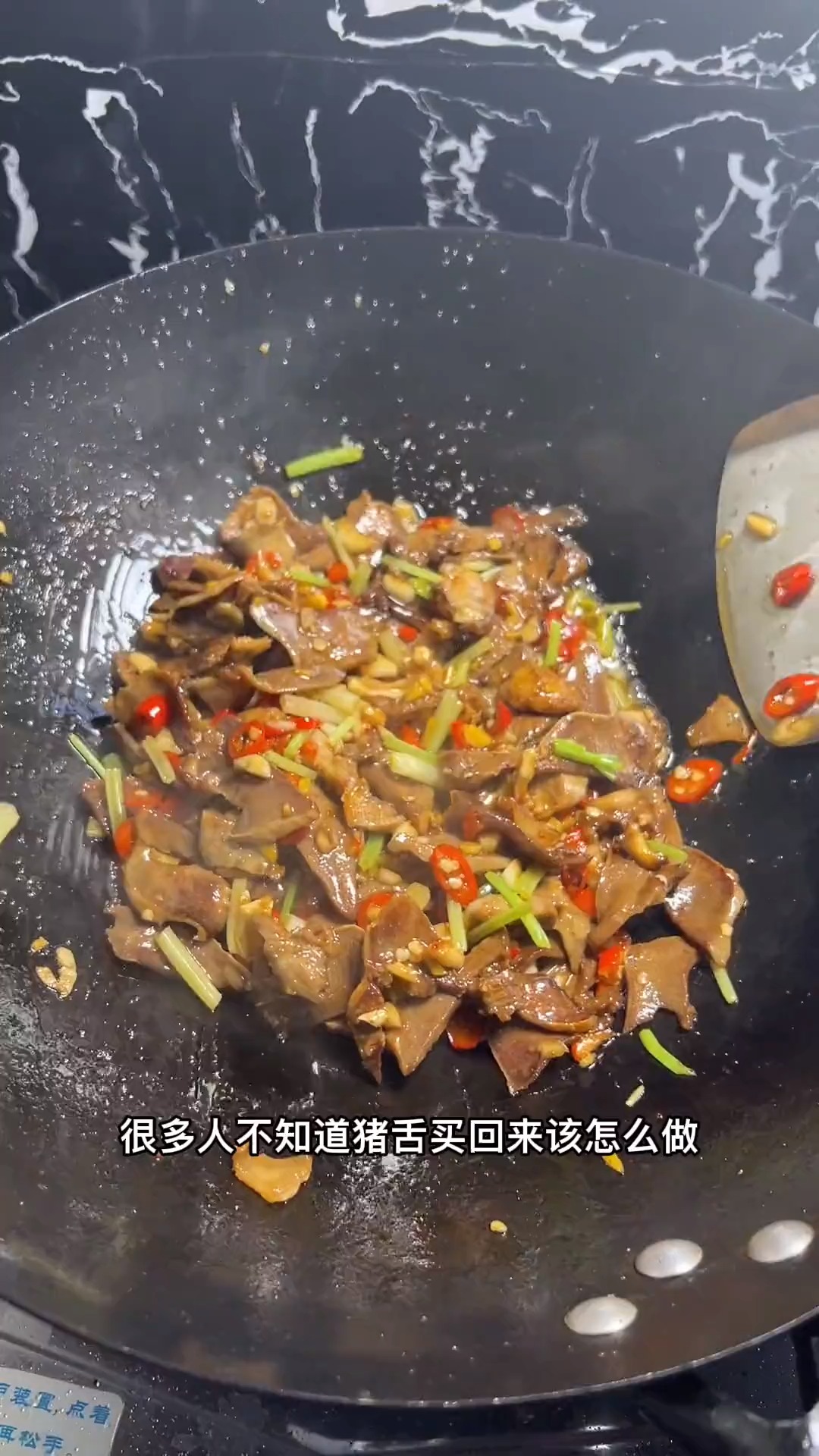 #美食#猪舌头很多人不知道怎么吃,今天这个做法看一眼就能学会,而且特别的好吃#猪舌头爆炒