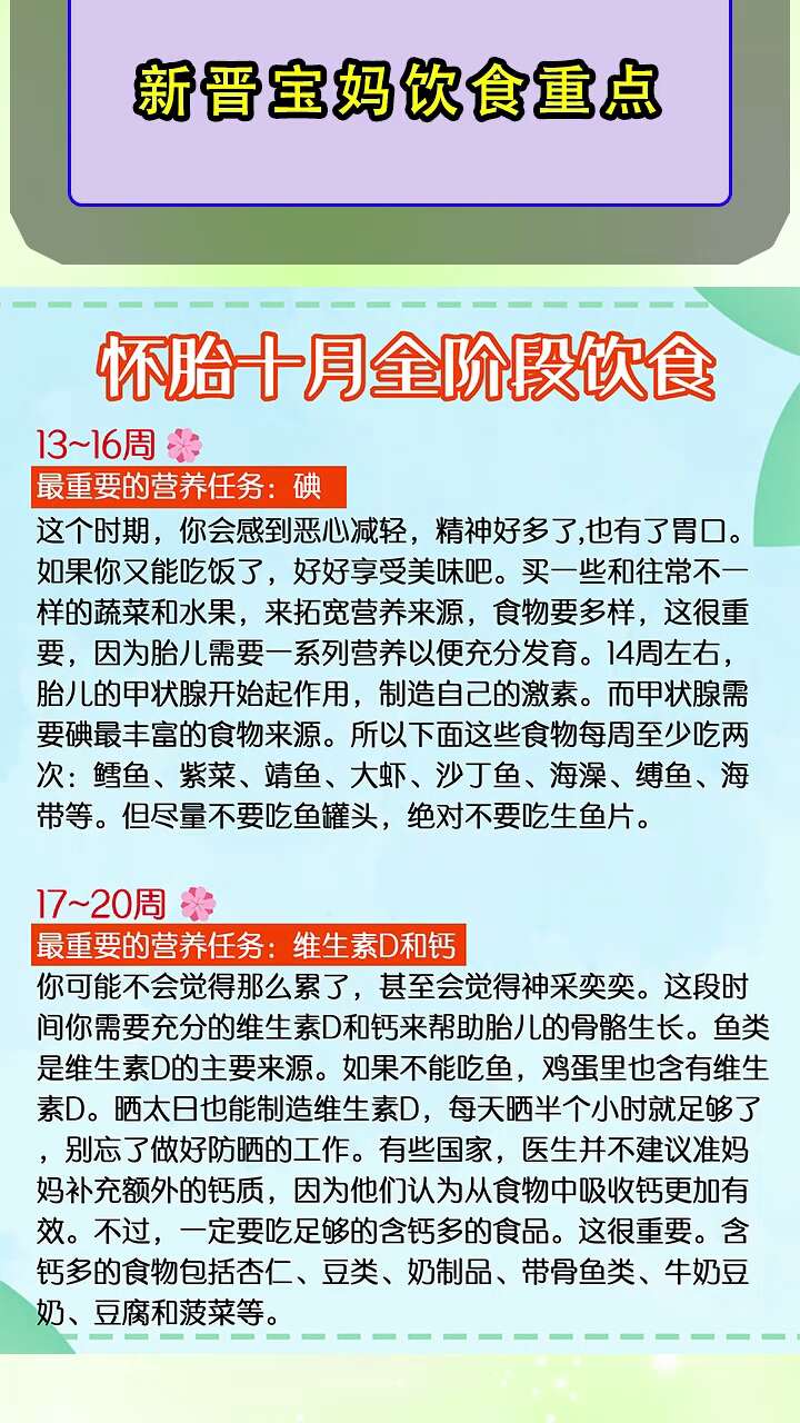 怀孕期间一点都马虎不得,做好这些让你安全度过孕期