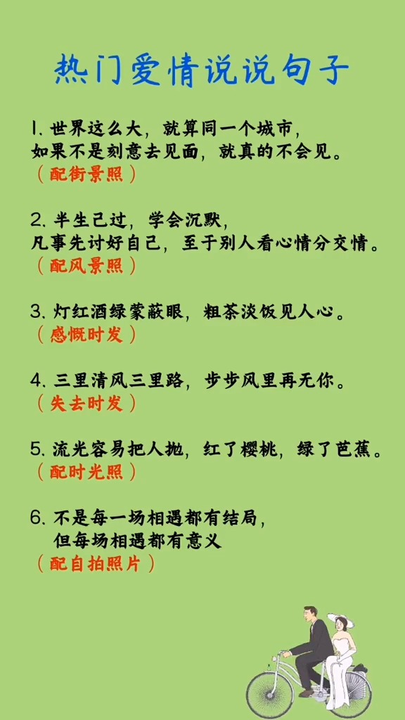 #适合发朋友圈的文字#不是每一场相遇都有结局,但每场相遇都有意义