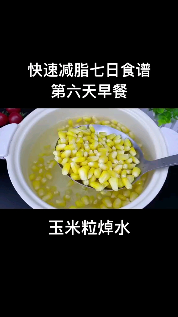 减肥的福音来了
