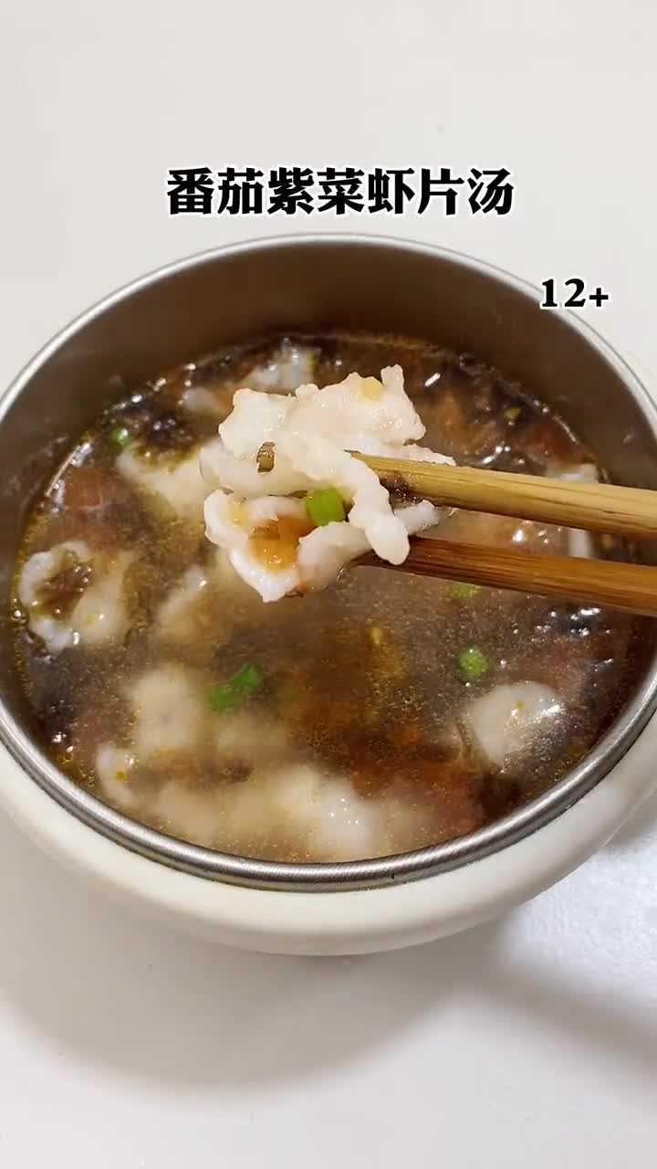 汤鲜味美,营养补钙的番茄紫菜虾丸汤