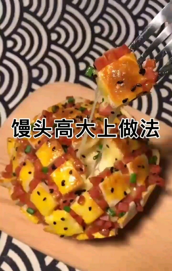 馒头高大上做法