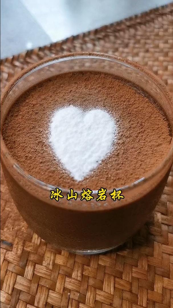 #巧克力#学做最近超火的冰山熔岩巧克力,可能是最简单的甜品