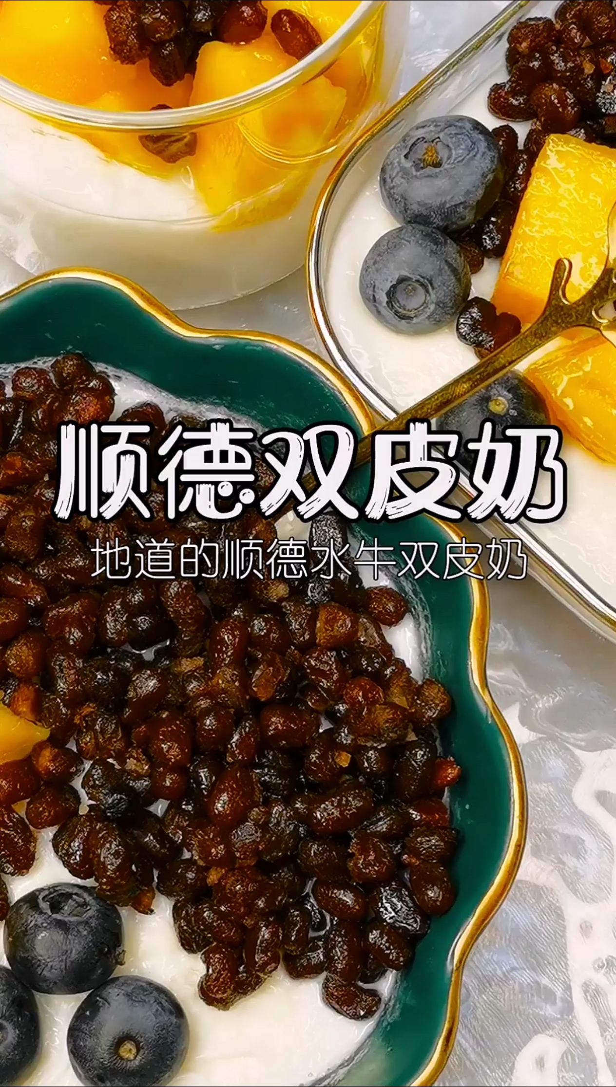 #食神大PK#你属于哪种妈妈?超级好吃双皮奶!