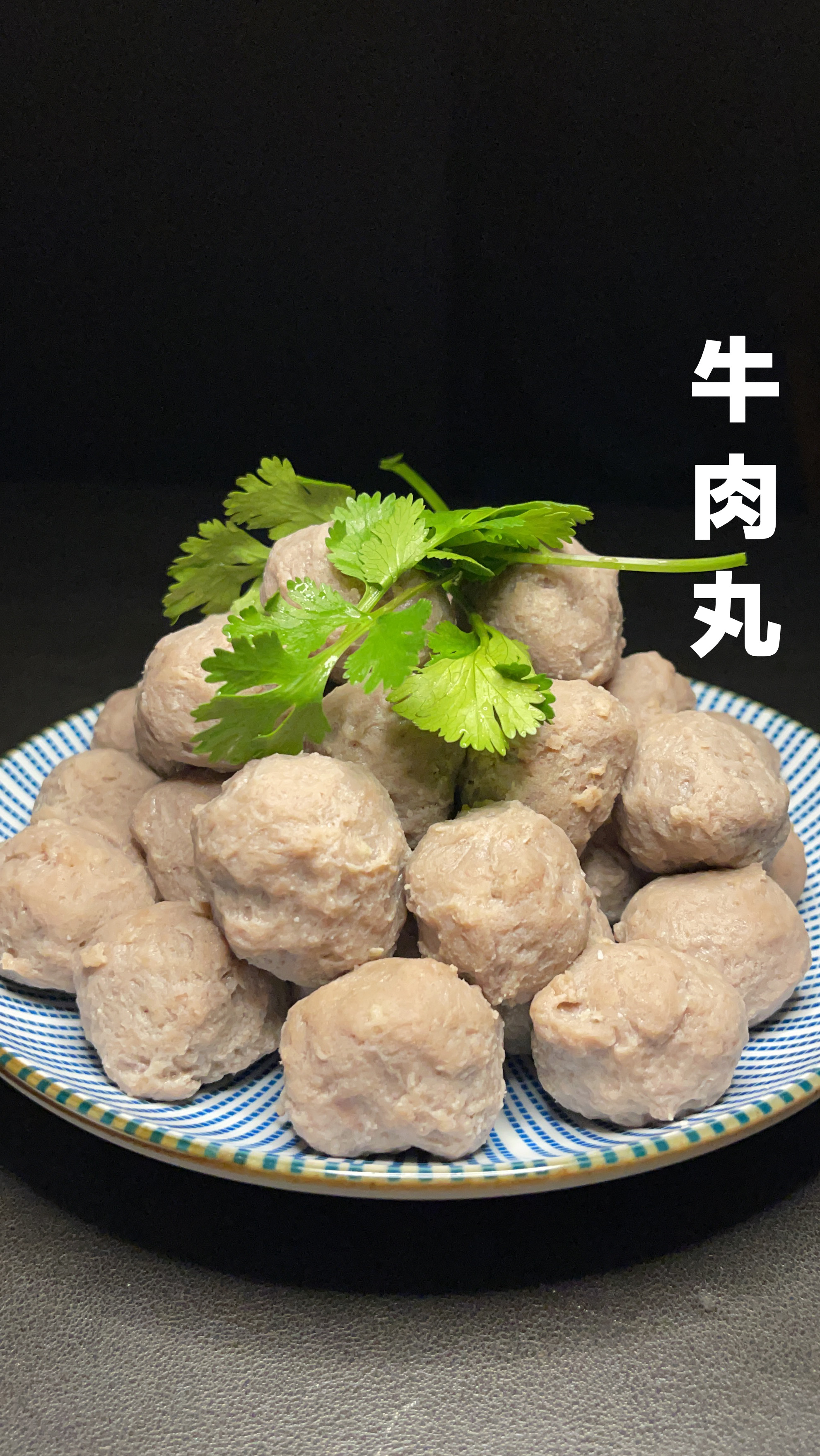#牛肉丸#自制无添加牛肉丸，不需要长时间捶打，一样可以Q弹劲道比买的还好吃