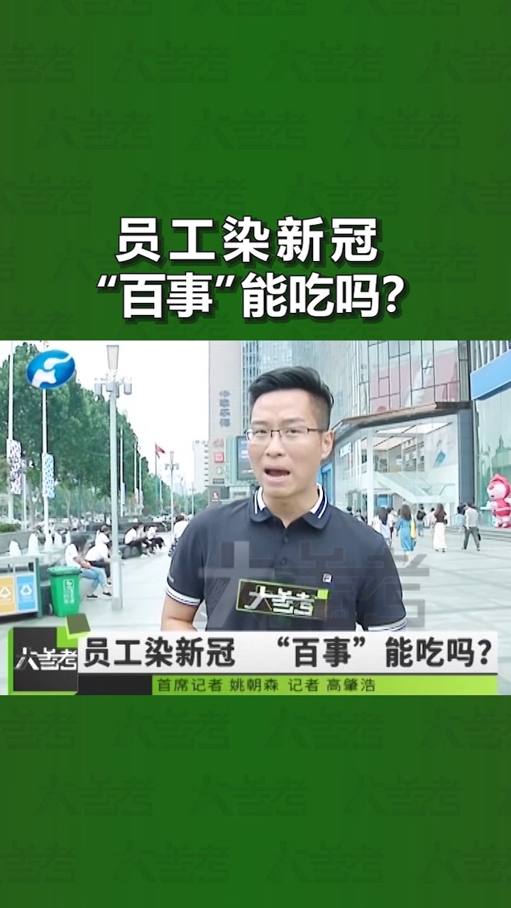 八名员工感染新冠肺炎,“乐事”薯片还能吃吗?