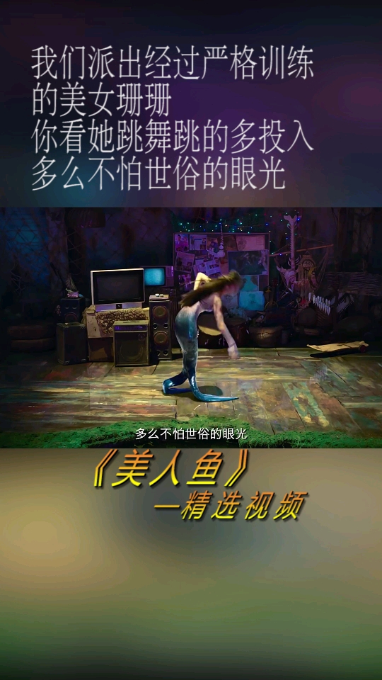  你看她跳舞跳的多投入,多么不怕世俗的眼光