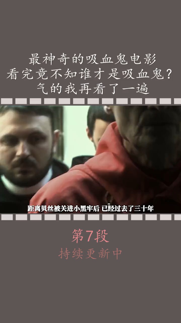 非常神奇的一部电影,看完后竟然像没看过一样!(7)