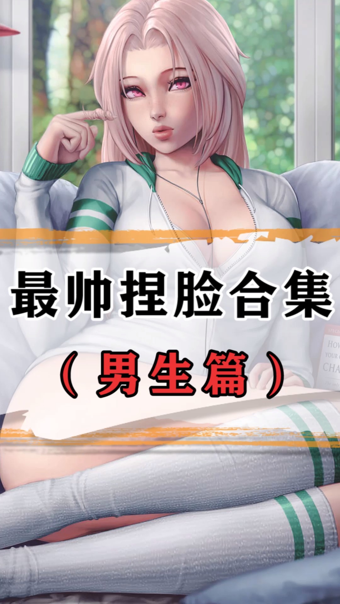 #大吉大利今晚吃鸡#这应该是全网能找到最帅的捏脸码了...