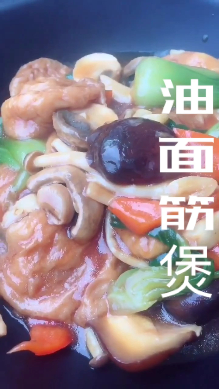 这样做的油面筋比肉还好吃……