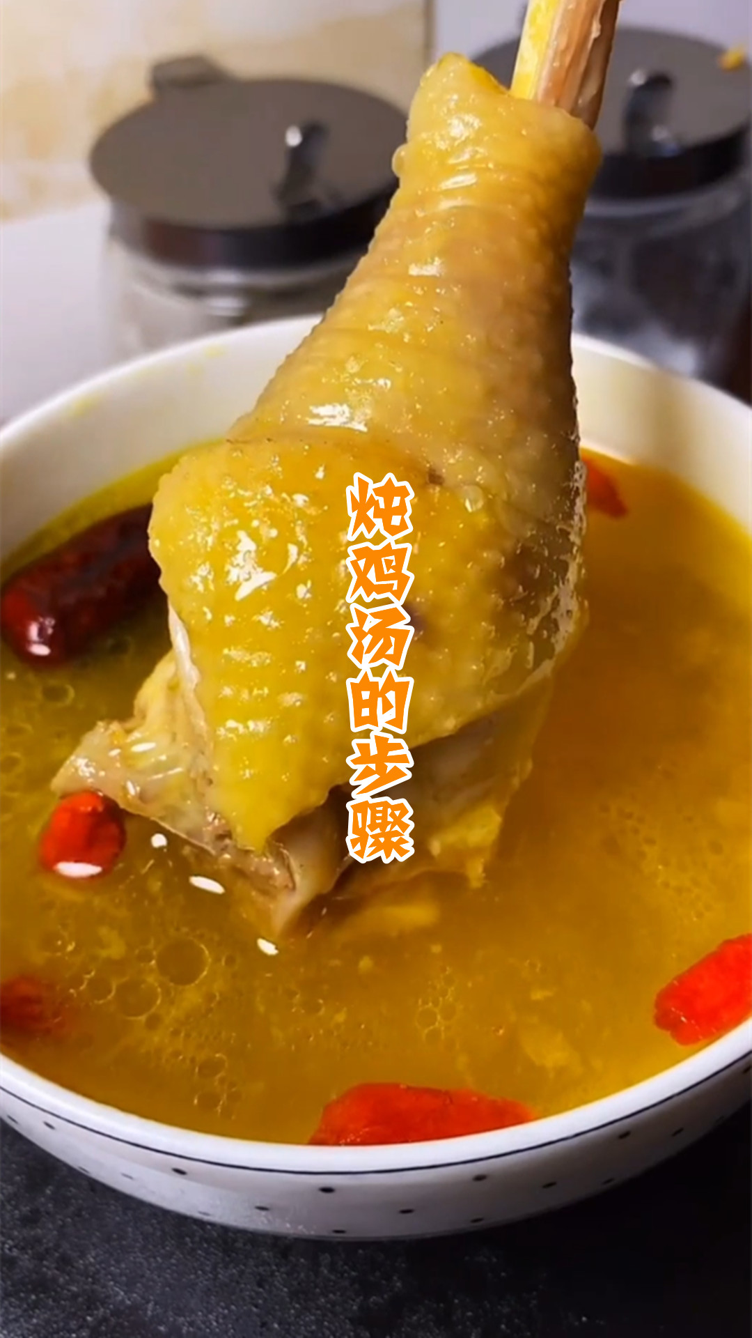 炖鸡汤的步骤