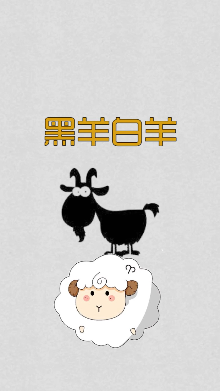上期答案:瓢姐爷爷用的是假牙～