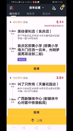 #快要憋疯的你#现在跑众包的骑手们,你们还好吗?