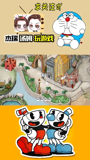 #娱乐玩游戏#茶杯头29：彩蛋篇3