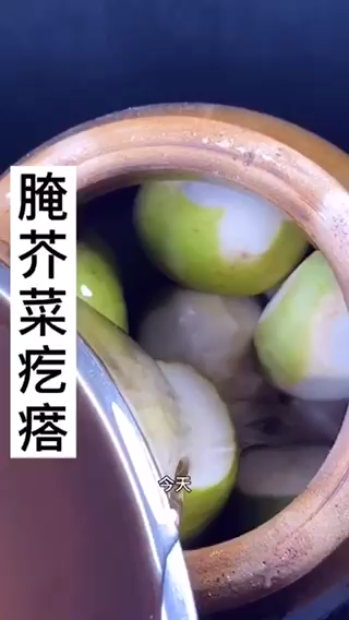 五香疙瘩咸菜腌制方法