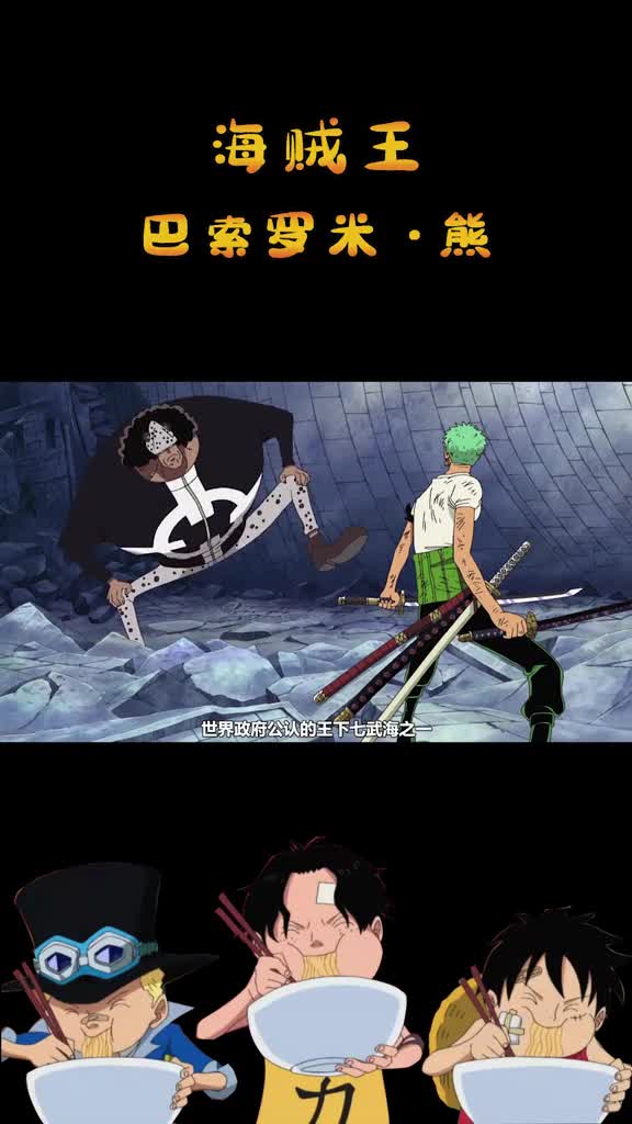虽然叫暴君可是却是十分温柔的人呐#海贼王