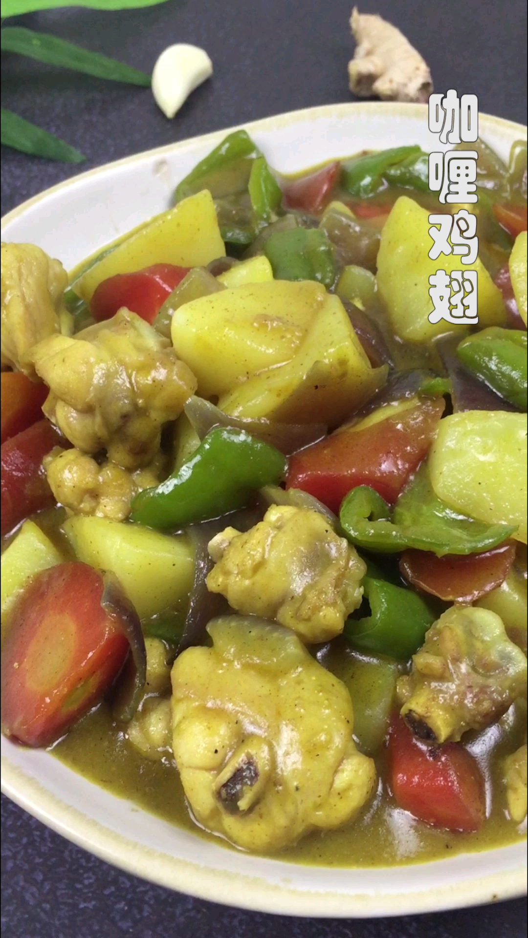 #舌尖上的旅行#减肥期可以放心吃的咖喱鸡,超喜欢,爱心奉上 
