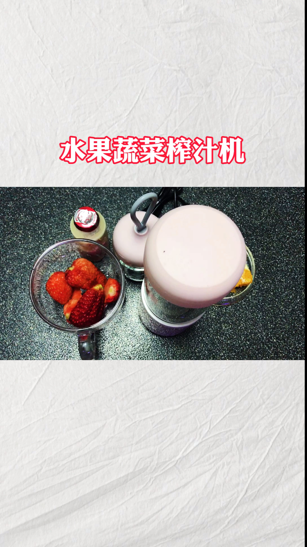 #好物推荐#按压式水果榨汁机,动力十足,配大小两个杯子