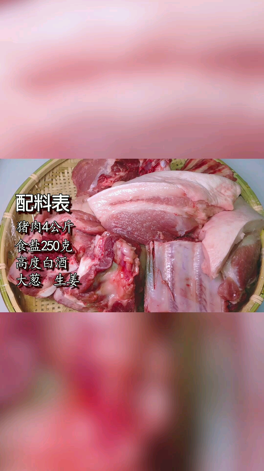 在家腌制咸肉,只需牢记这几招,做出来的咸肉又香又有嚼头!上