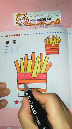 #简笔画#薯条涂色简笔画