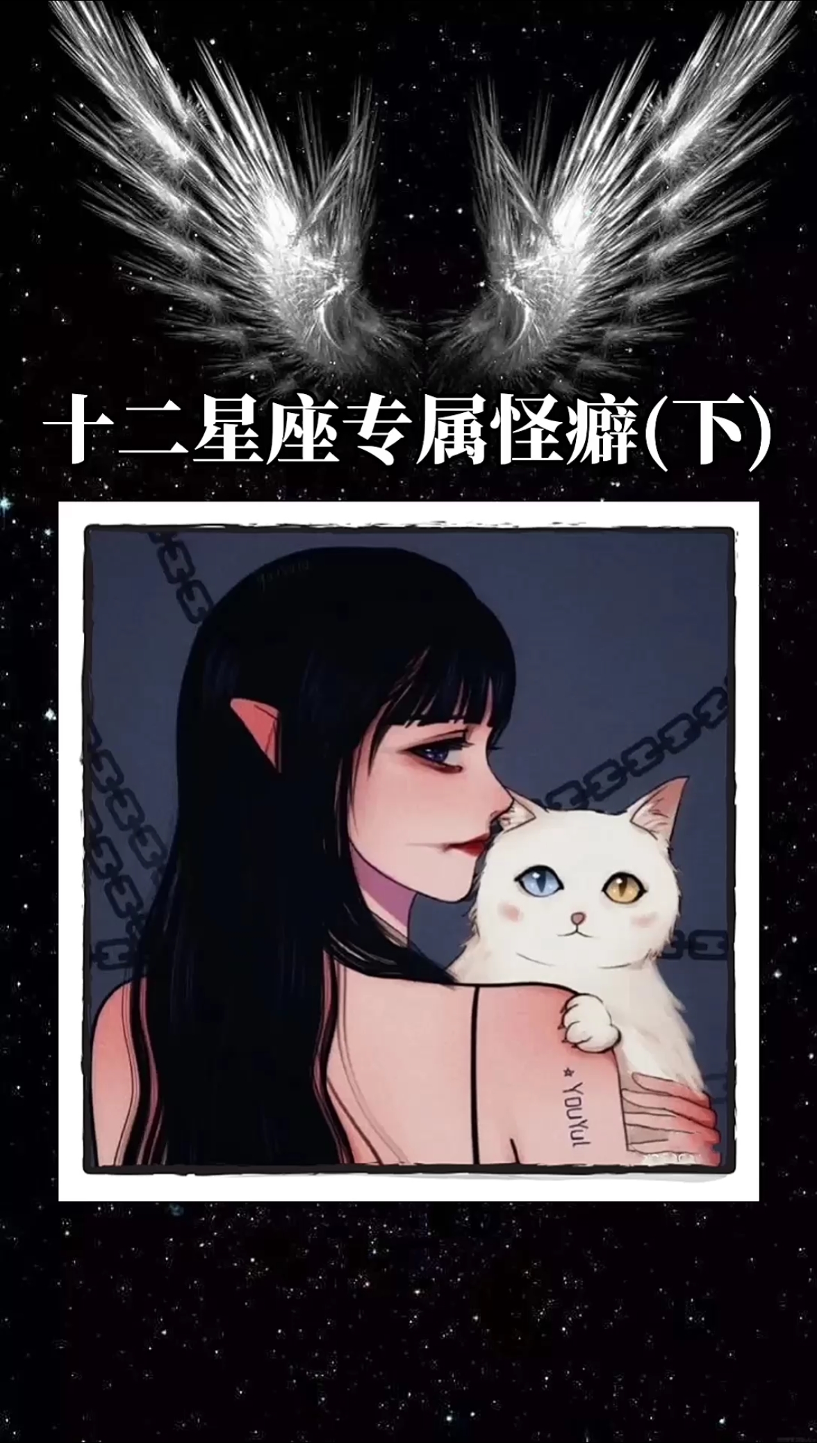 十二星座专属怪癖(下)#十二星座#插画头像