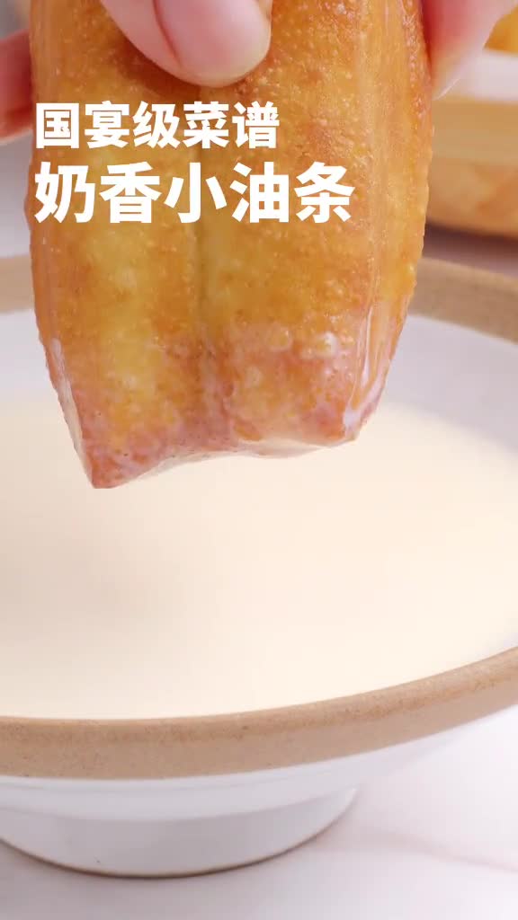 家庭版奶香小油条,金黄酥脆,锅再小也能炸!美食,油条