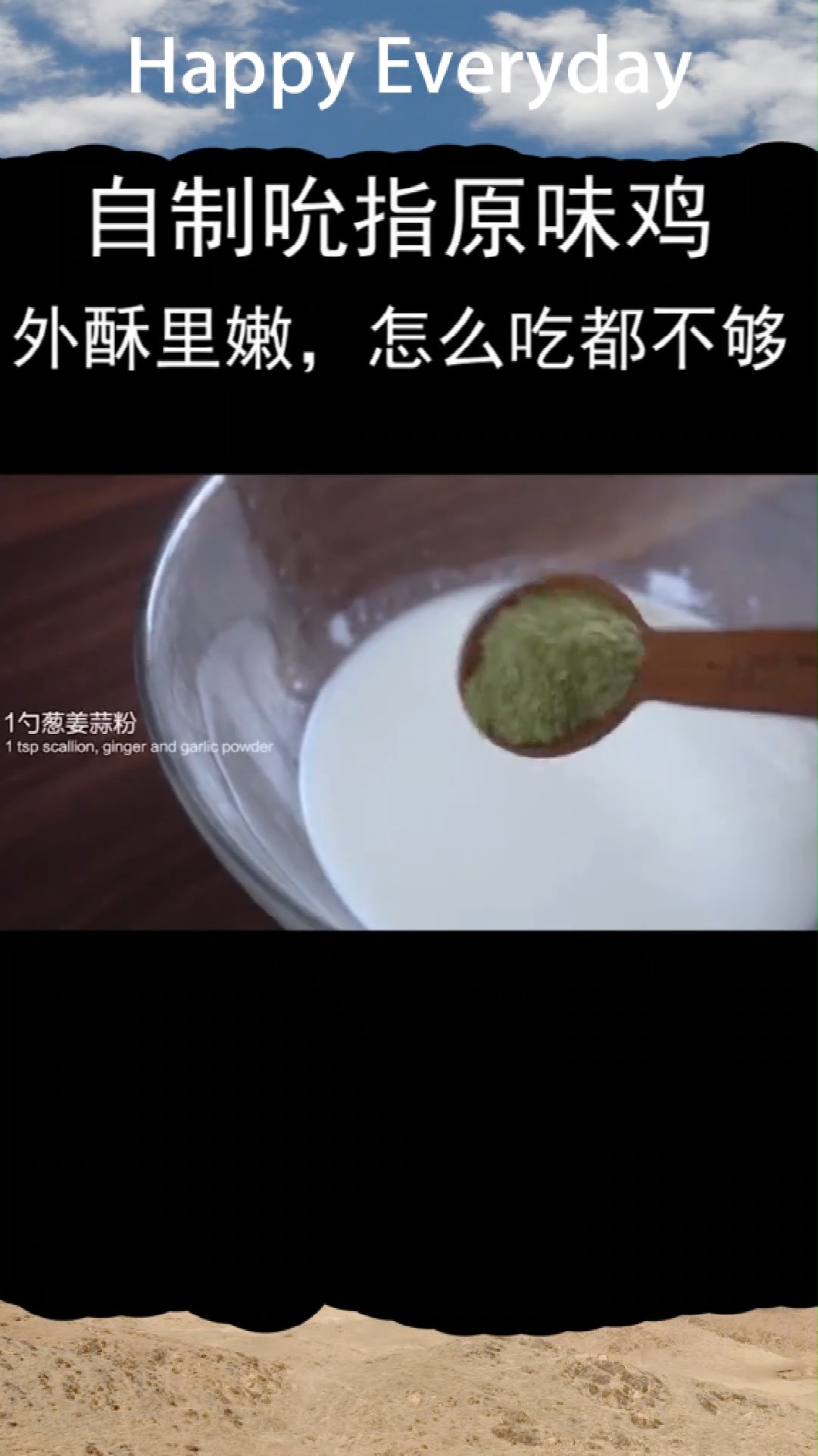 自制吮指原味鸡,外酥里嫩,怎么吃都不够