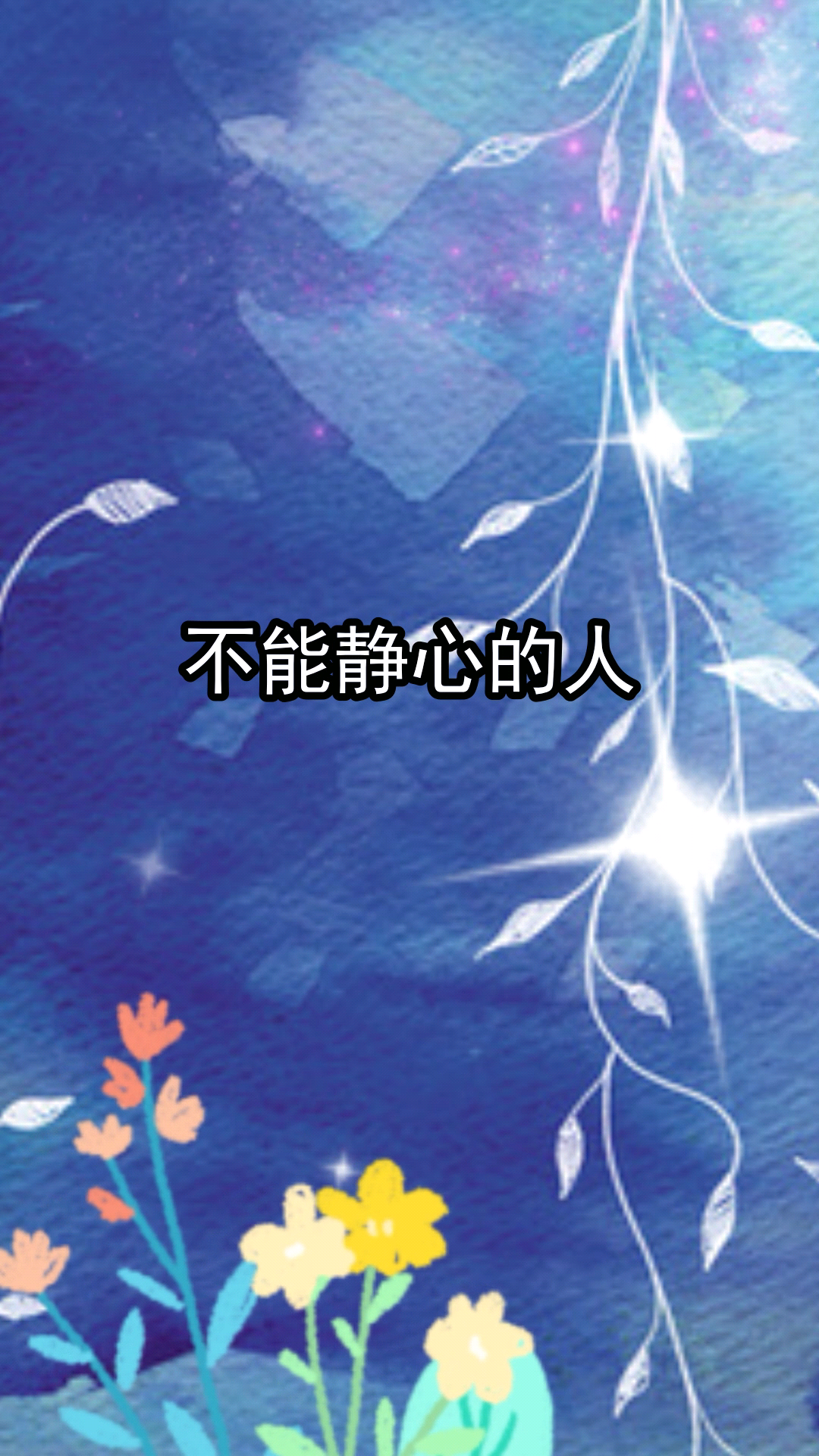 什么人不适合做理货员