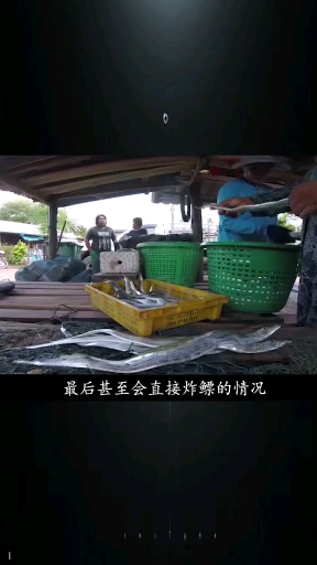 最有骨气的鱼