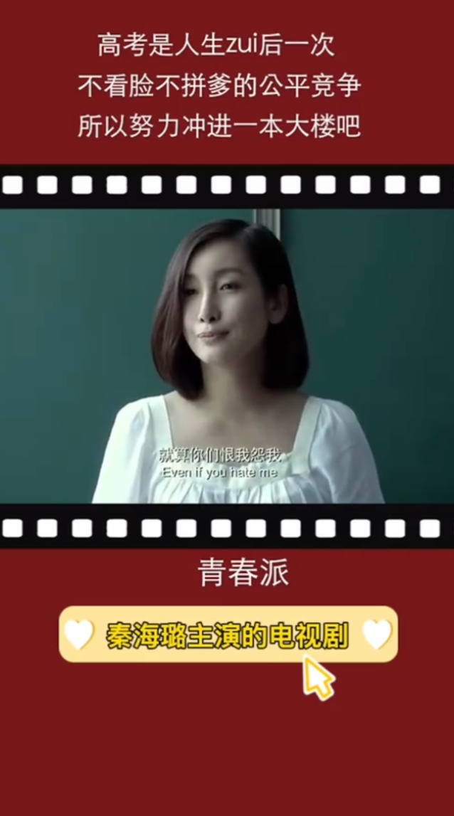 秦海璐主演的电视剧。  