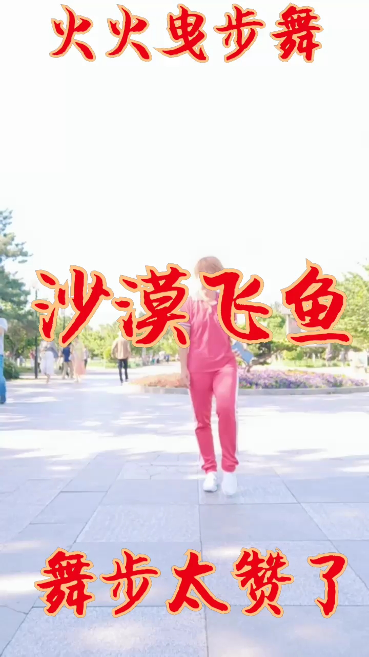 #我要过六一#