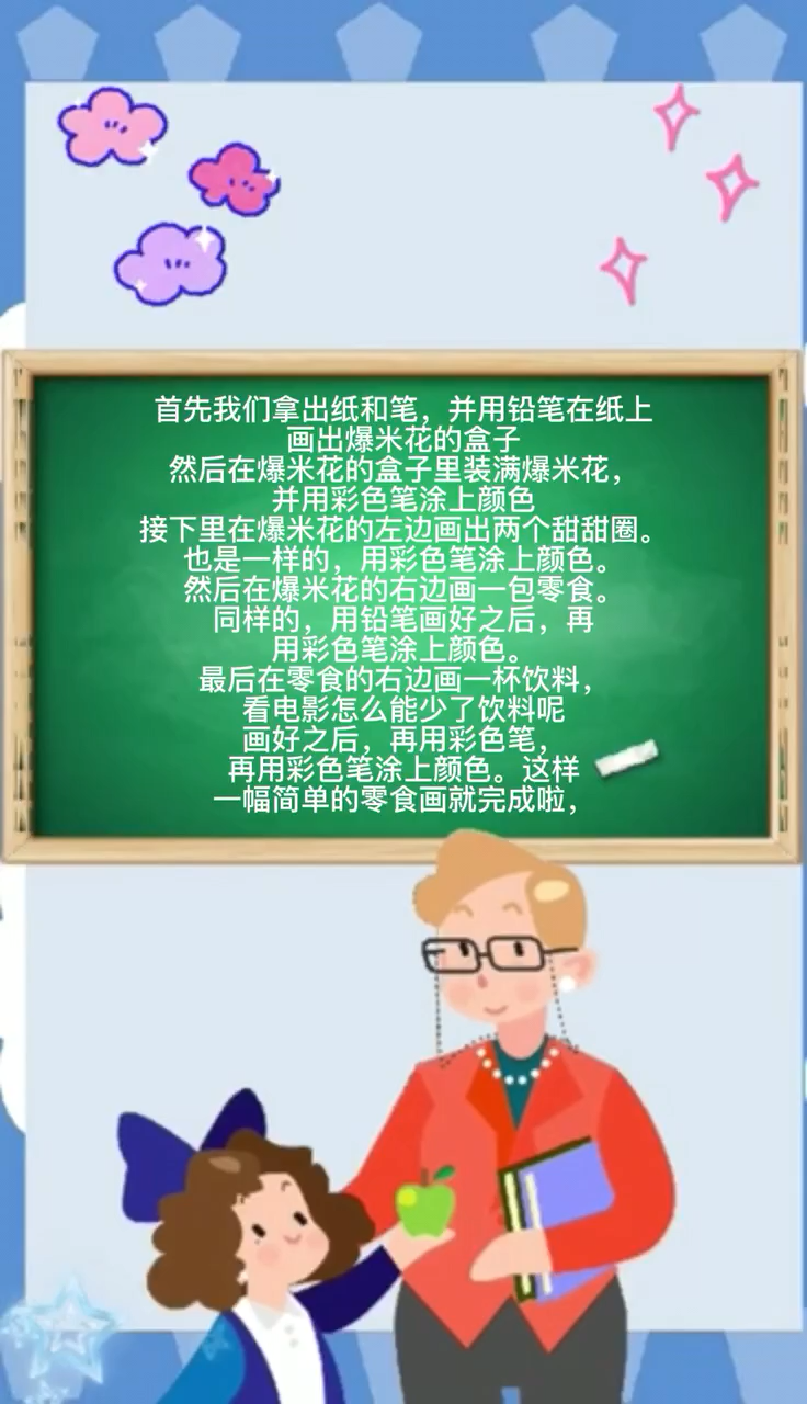 零食怎么画。    