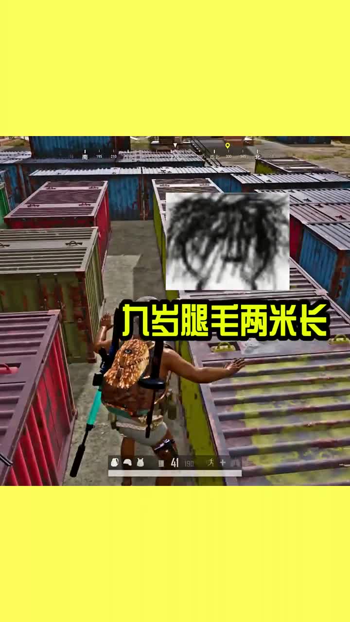 我瓦了呀#搞笑#吃鸡