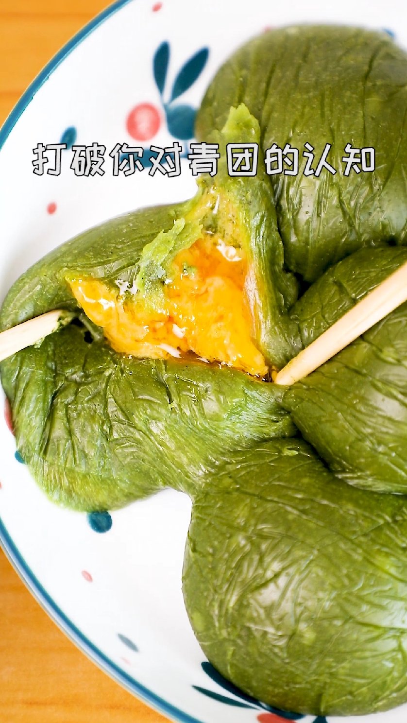 #爱美食爱生活#冰火青团 你一定没有吃过 爽到没朋友! 