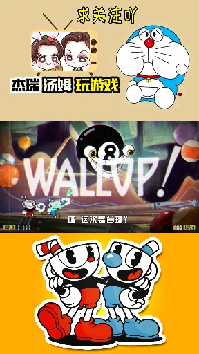 #娱乐玩游戏#茶杯头22:大闹赌场 上