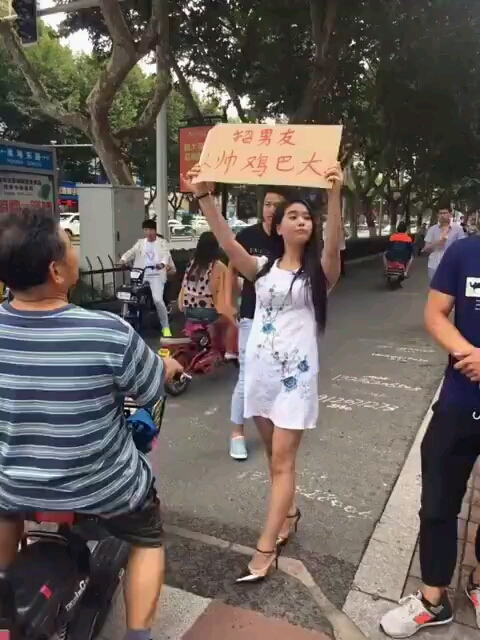 看美女这是干嘛呢