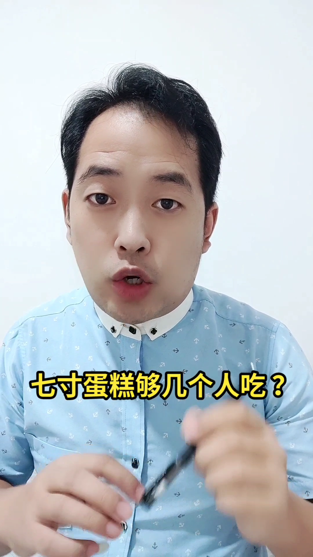 7寸蛋糕够几个人吃 ?马上就告诉你了