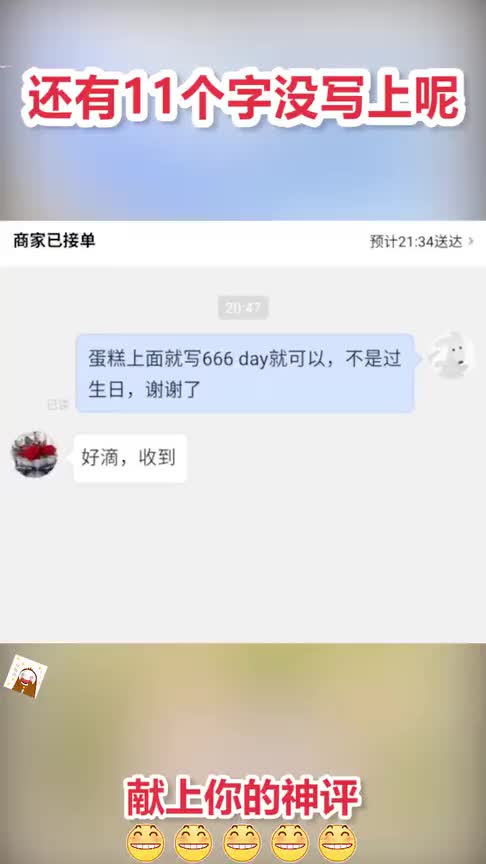 还有11个字没写上呢