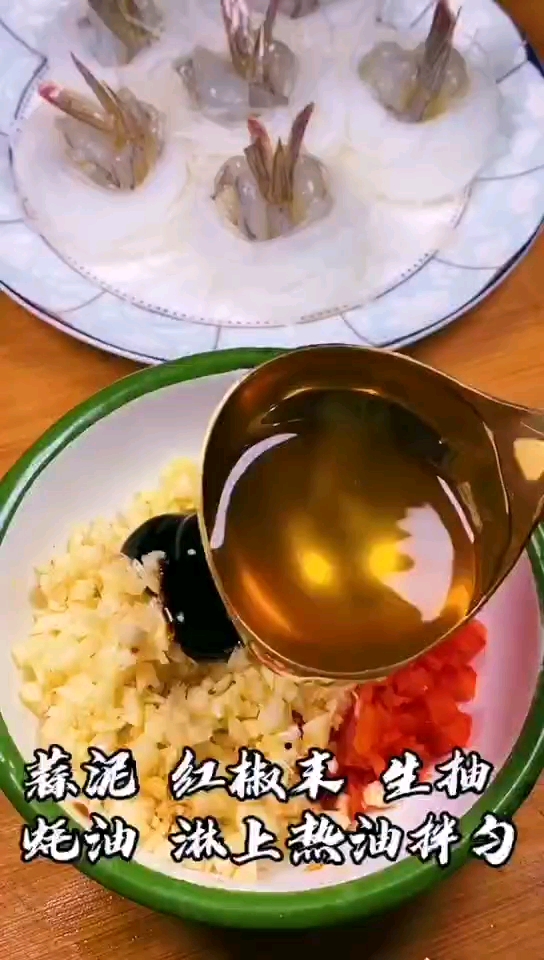 蒜蓉粉丝蒸虾